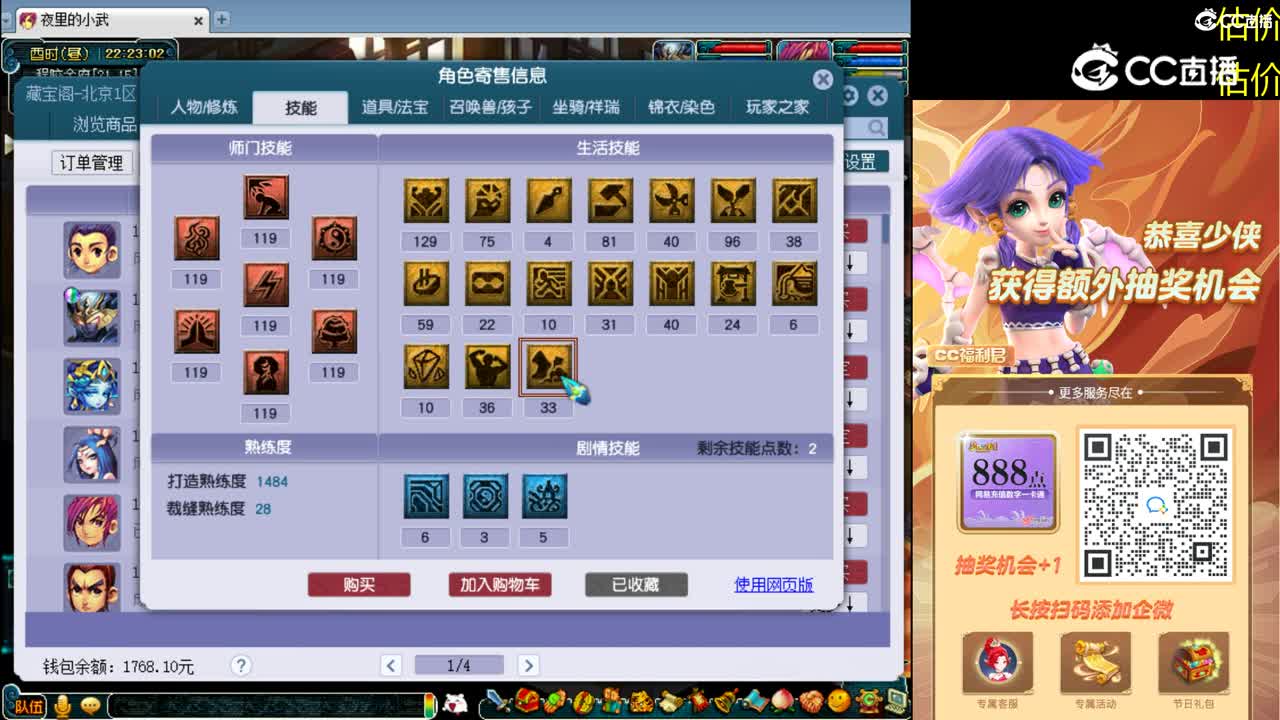 【主播点评】神木林