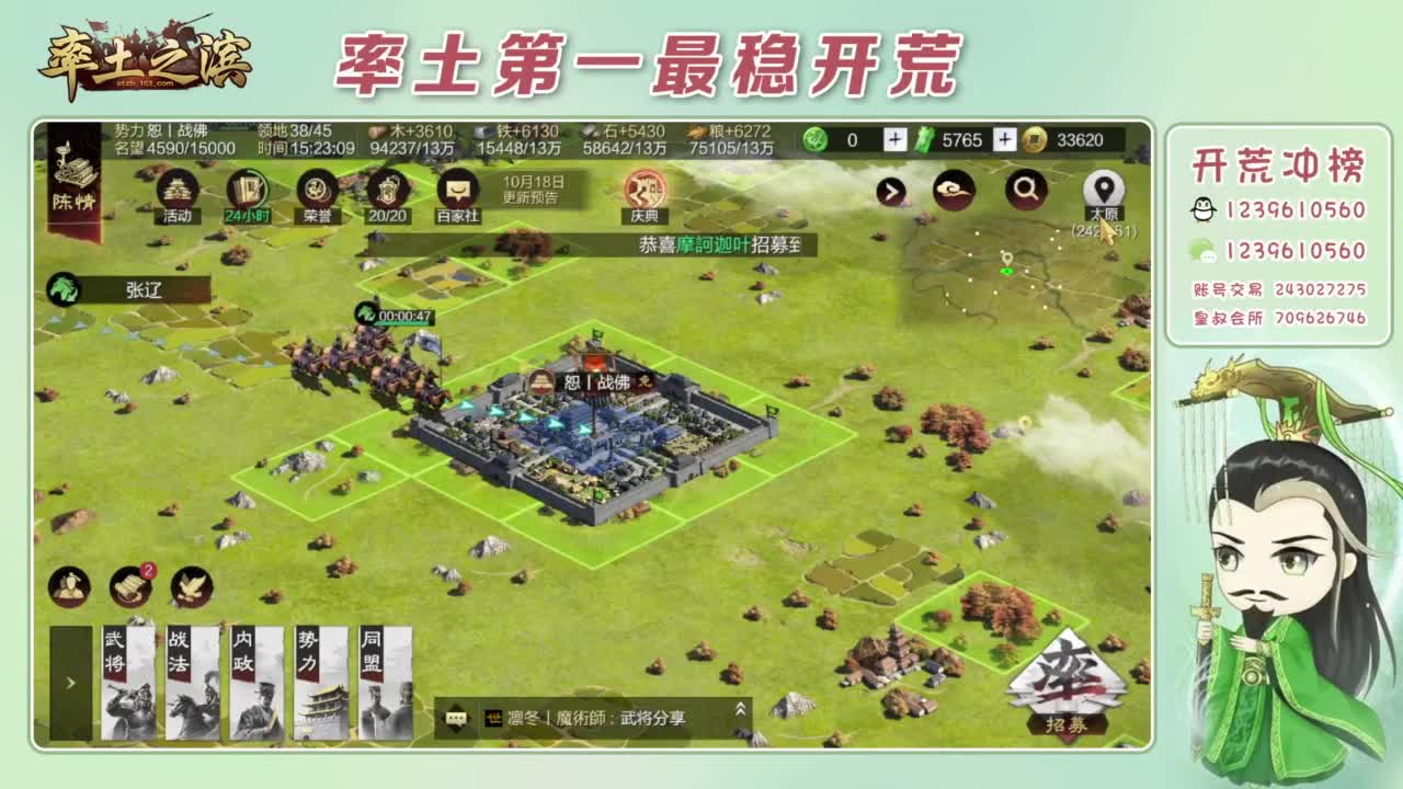 接开荒 冲榜第一 第1段