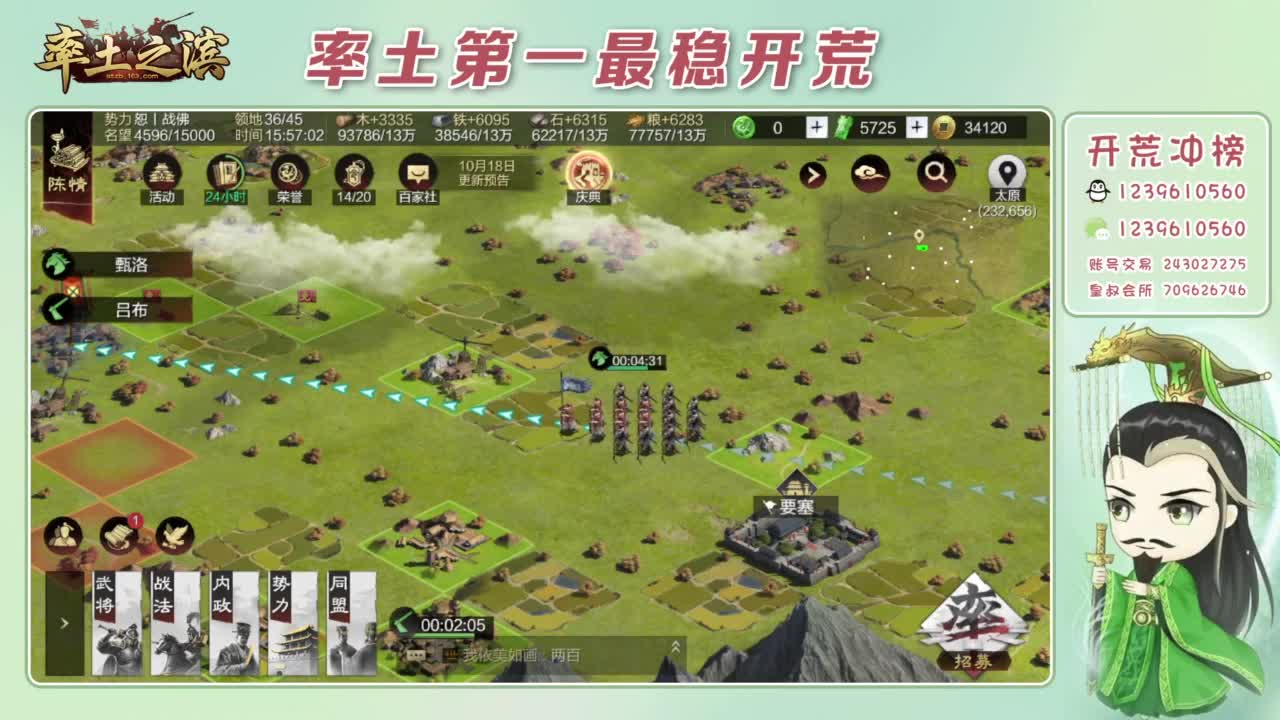 接开荒 冲榜第一 第2段