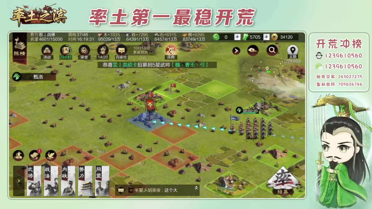 接开荒 冲榜第一 第3段