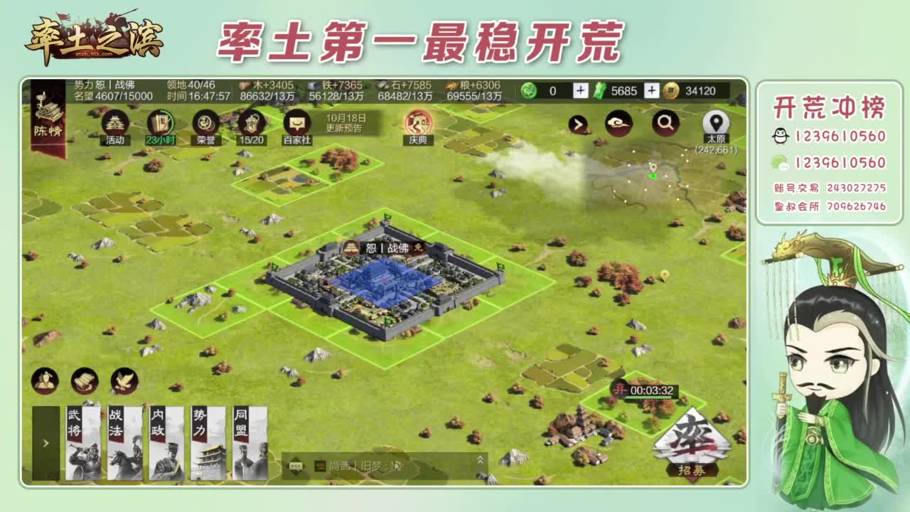 接开荒 冲榜第一 第4段