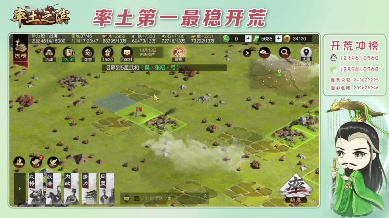 接开荒 冲榜第一 第5段