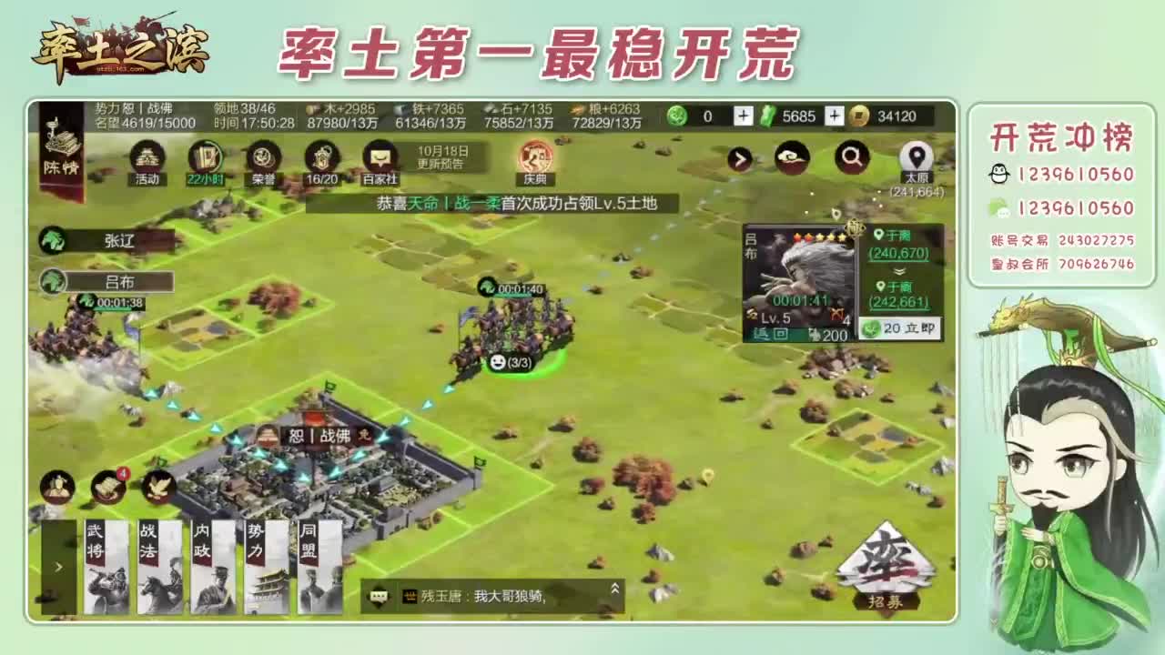 接开荒 冲榜第一 第6段