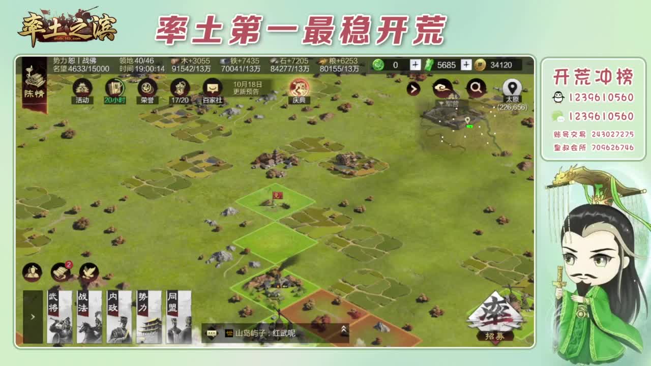 接开荒 冲榜第一 第8段