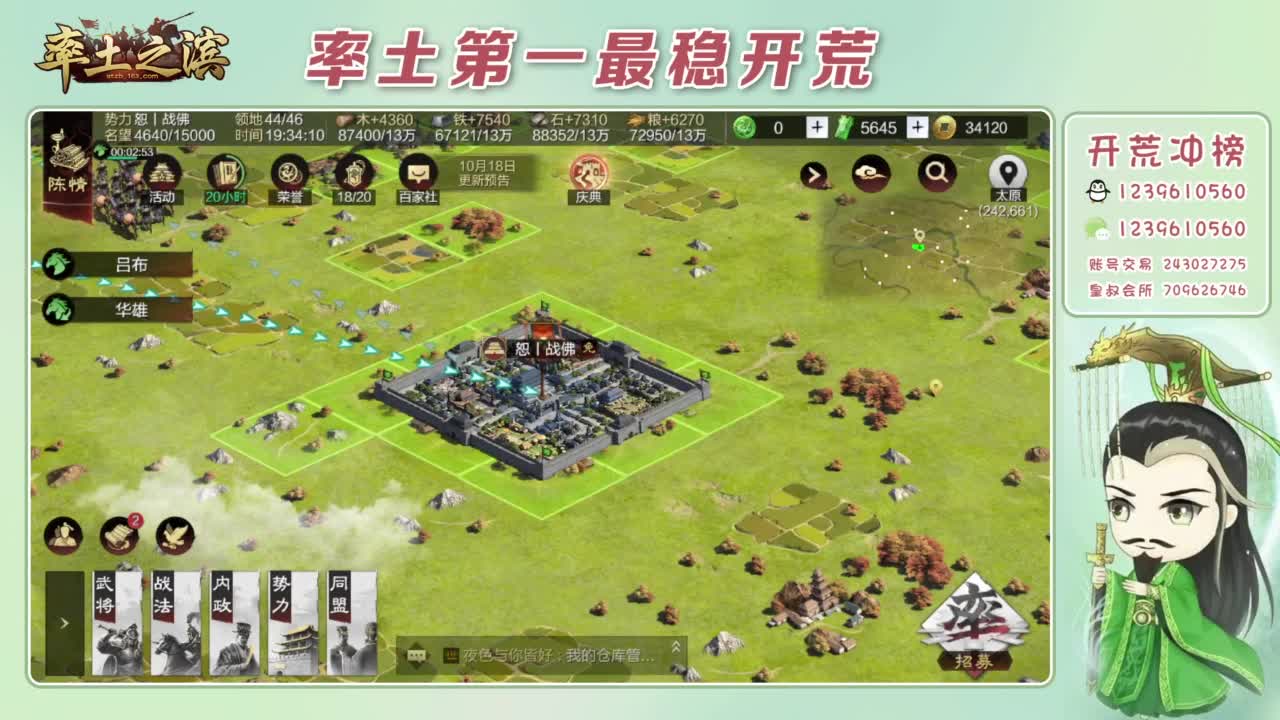 接开荒 冲榜第一 第9段