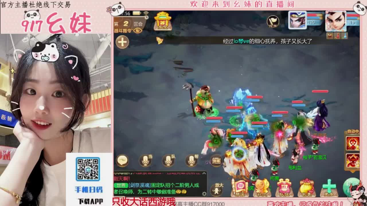 始于声音 忠于才艺 第2段