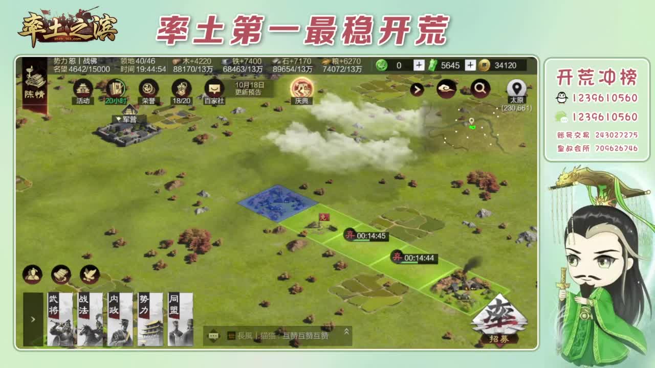 接开荒 冲榜第一 第10段