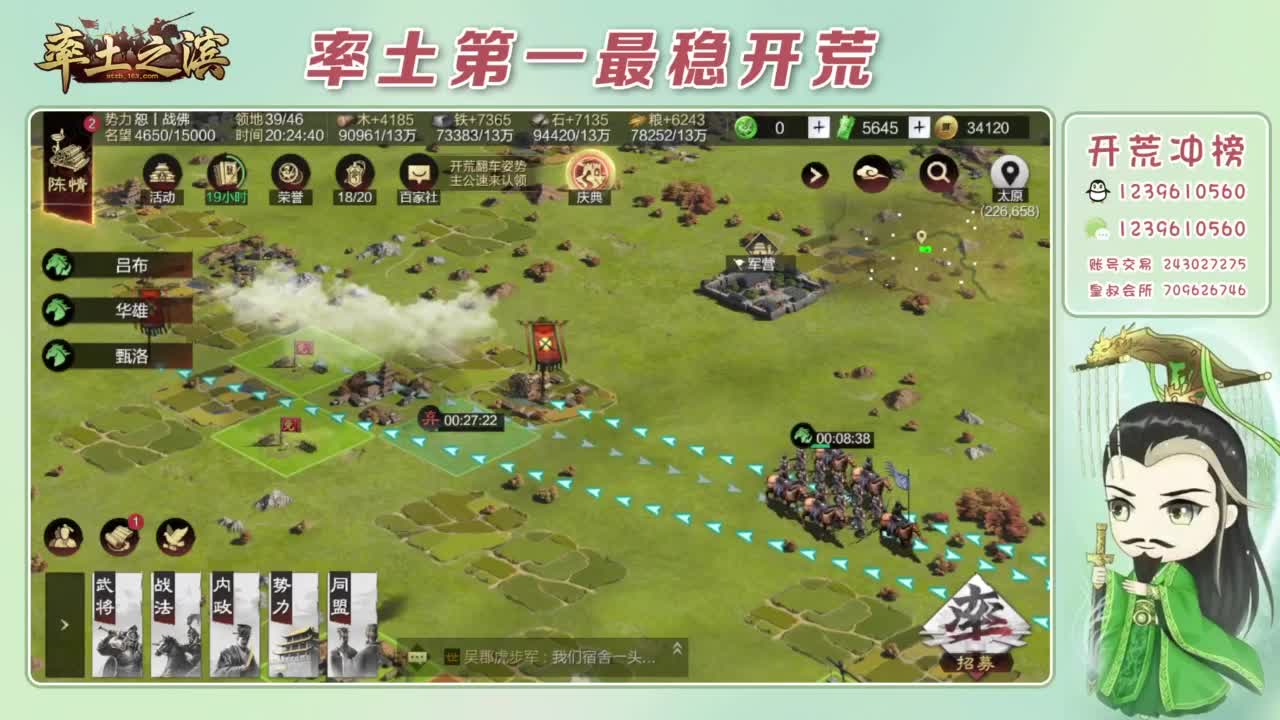 接开荒 冲榜第一 第11段