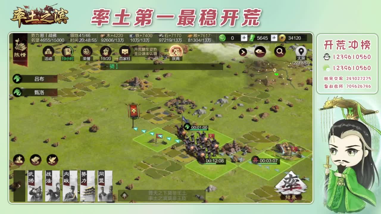 接开荒 冲榜第一 第12段