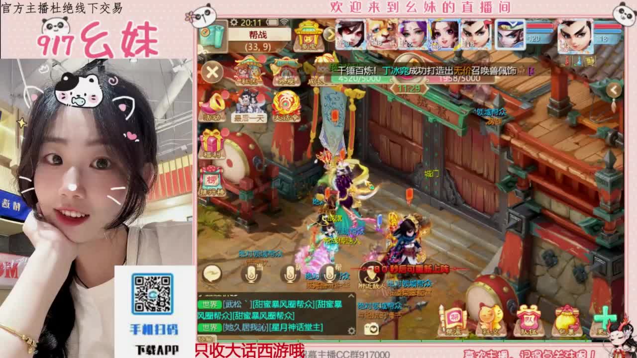 始于声音 忠于才艺 第6段