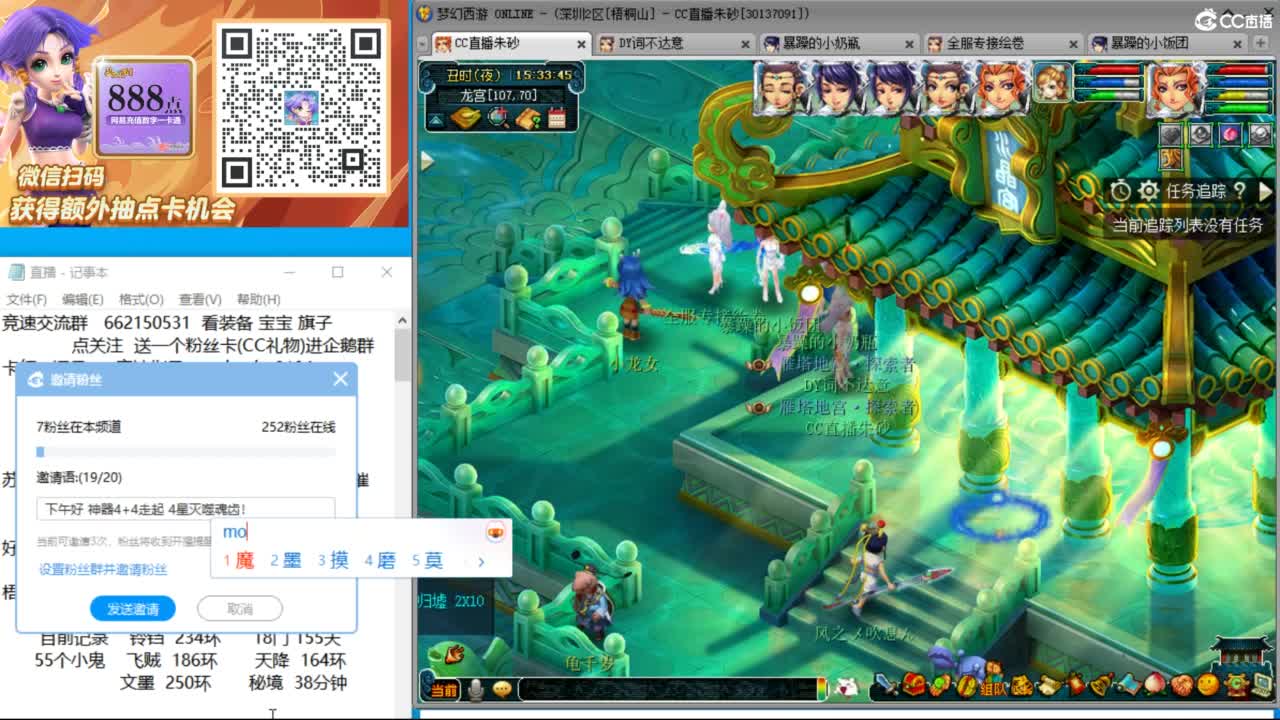 接调号天降极限冲刺 第1段