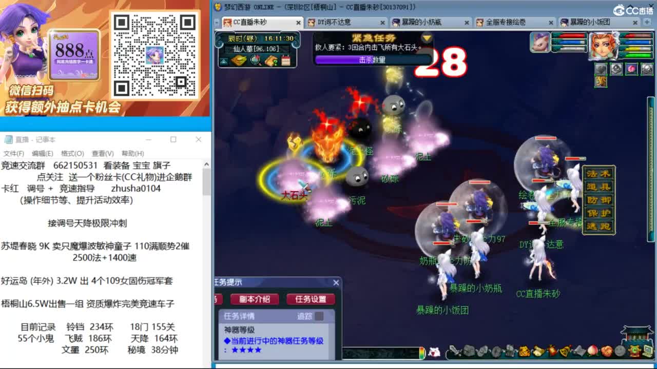 接调号天降极限冲刺 第2段