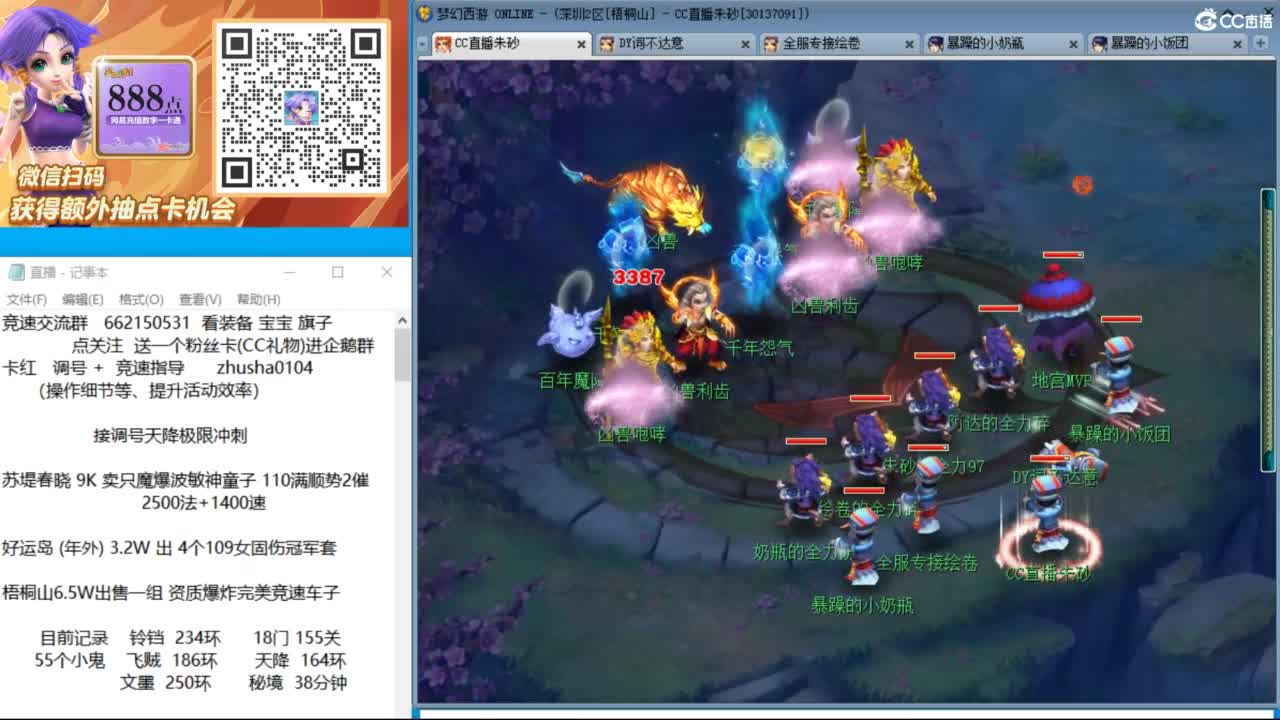 接调号天降极限冲刺 第3段