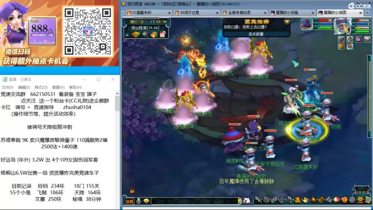 接调号天降极限冲刺 第4段