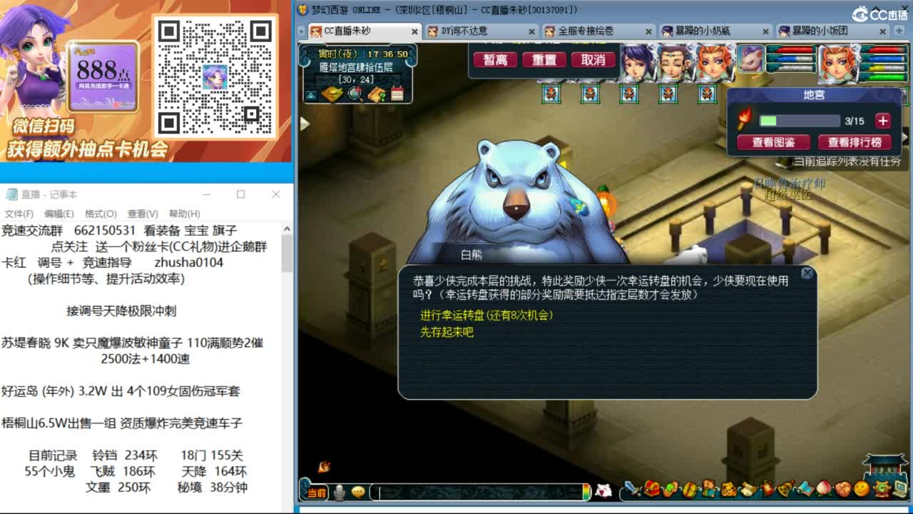 接调号天降极限冲刺 第5段