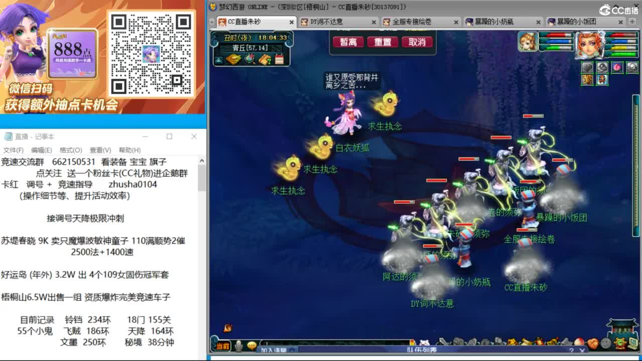 接调号天降极限冲刺 第6段