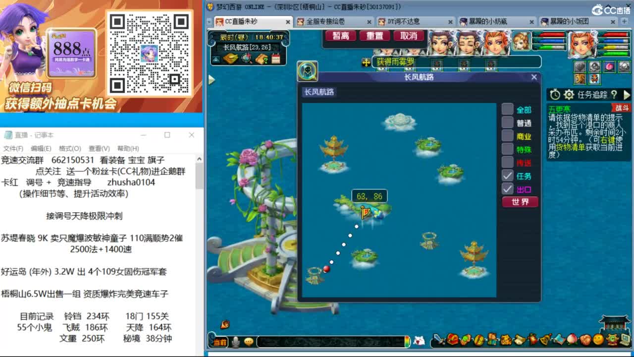 接调号天降极限冲刺 第7段