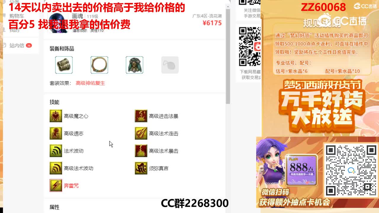 【主播点评】35959228