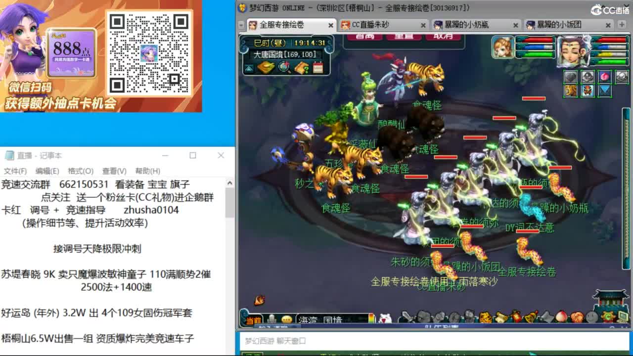 接调号天降极限冲刺 第8段