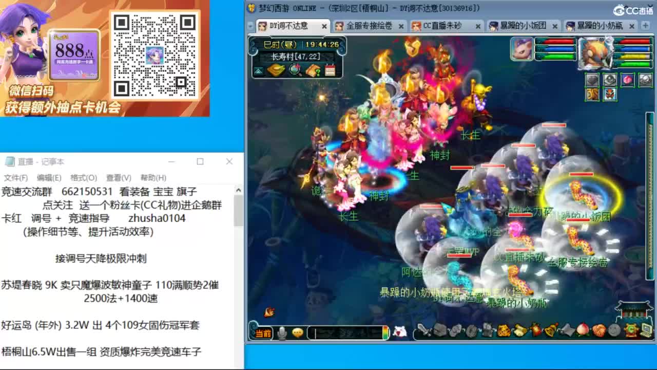 接调号天降极限冲刺 第9段