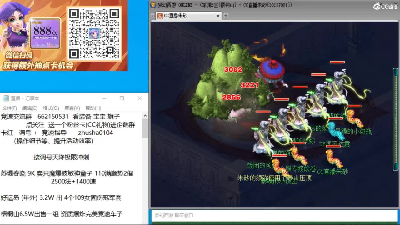 接调号天降极限冲刺 第10段