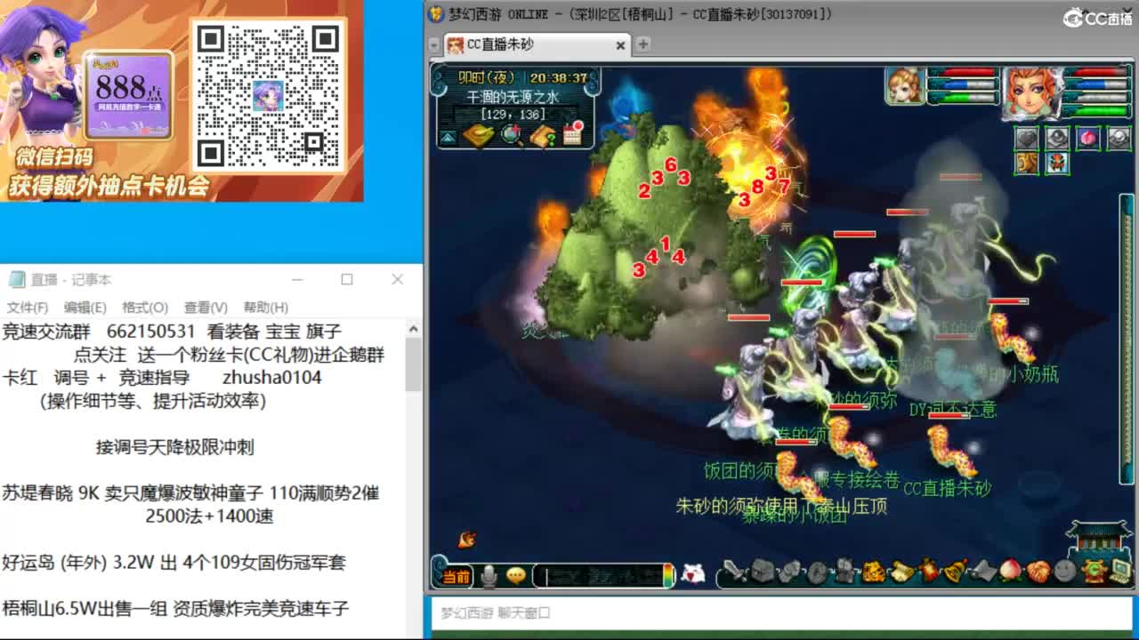 接调号天降极限冲刺 第11段