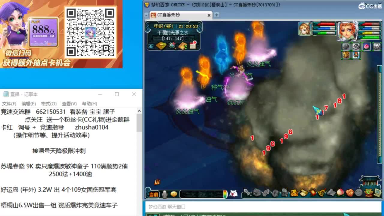 接调号天降极限冲刺 第12段