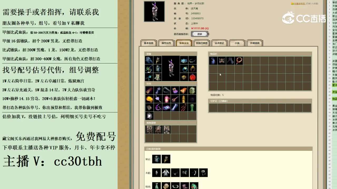 2023-10-18 22-42-33男魔