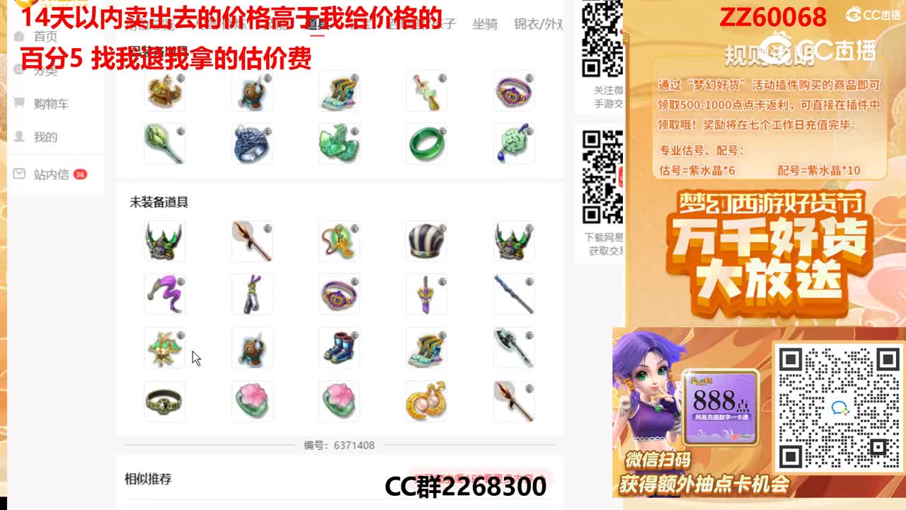 【主播点评】41974430