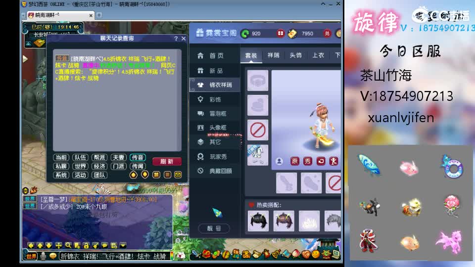 一生一世全服最低接帆板泳圈猪猪神行小驴 第1段