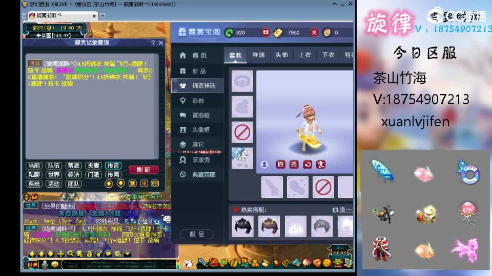 一生一世全服最低接帆板泳圈猪猪神行小驴 第2段