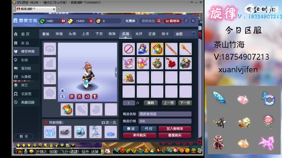 一生一世全服最低接帆板泳圈猪猪神行小驴 第3段