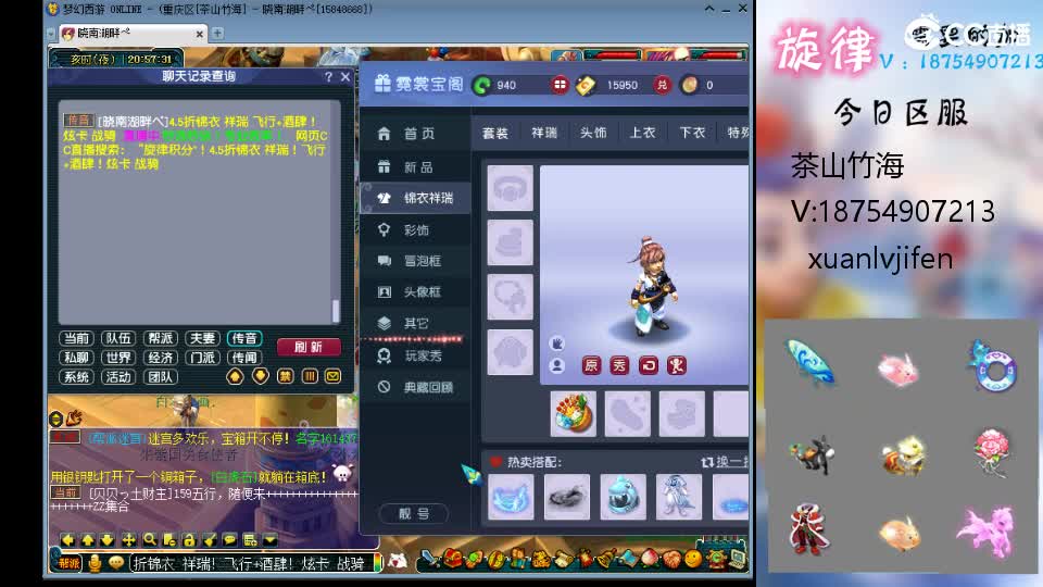 一生一世全服最低接帆板泳圈猪猪神行小驴 第4段