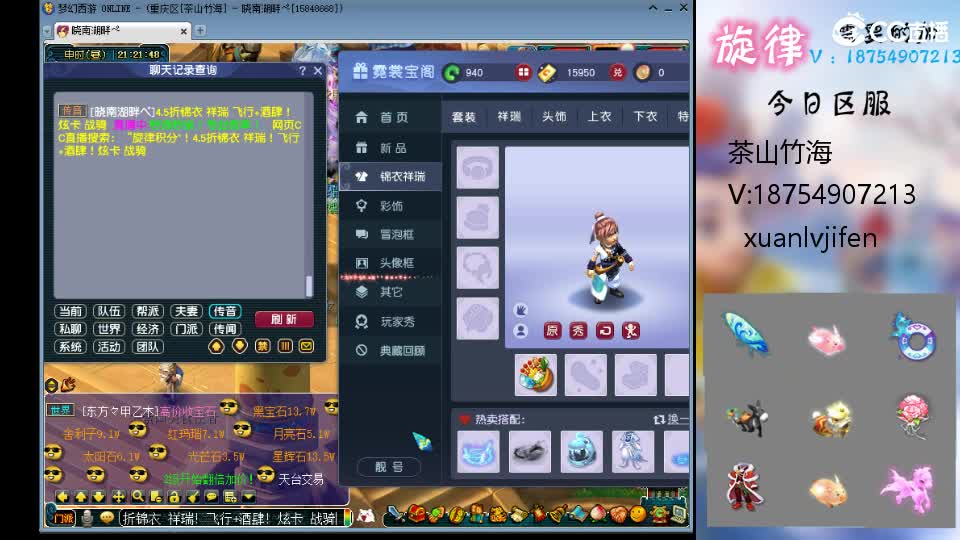 一生一世全服最低接帆板泳圈猪猪神行小驴 第5段