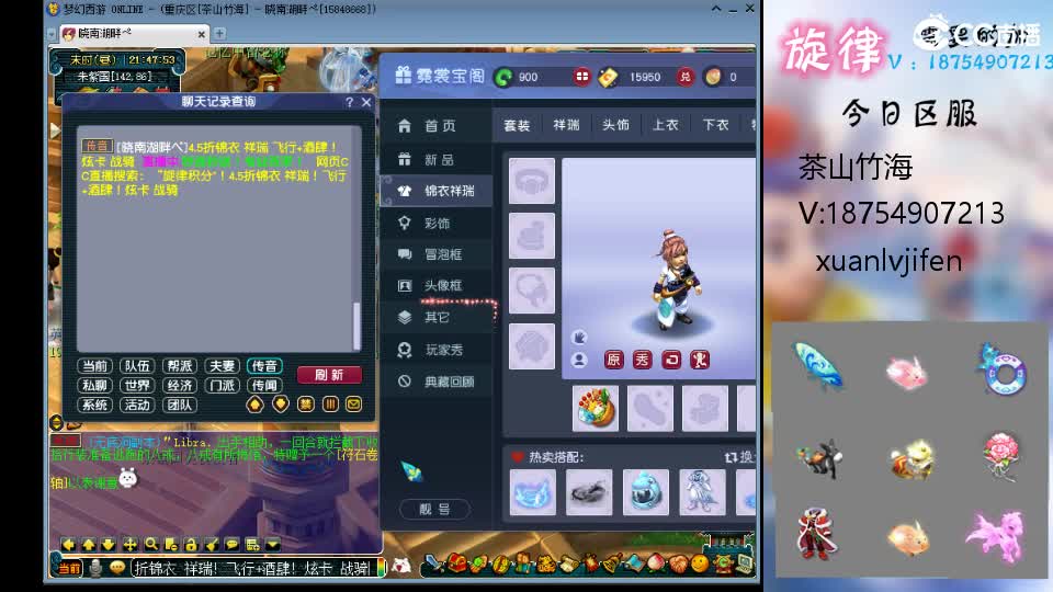 一生一世全服最低接帆板泳圈猪猪神行小驴 第6段