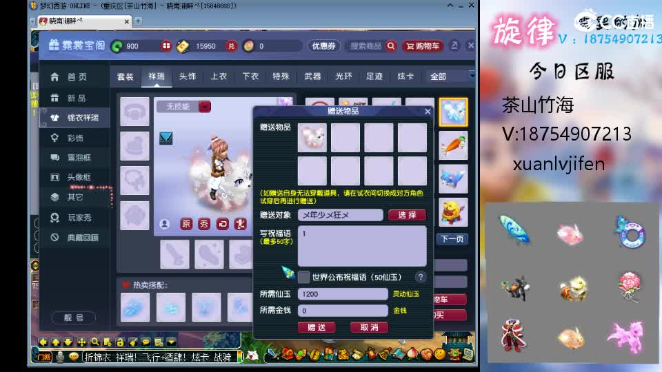 一生一世全服最低接帆板泳圈猪猪神行小驴 第7段