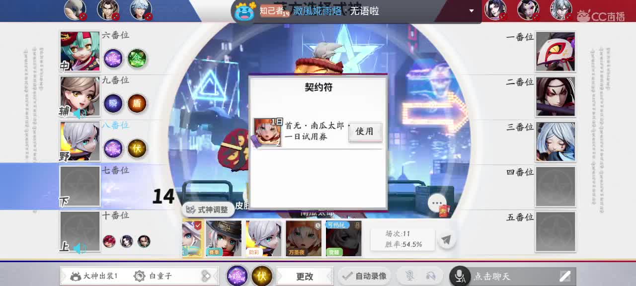 新赛季冲分 第6段