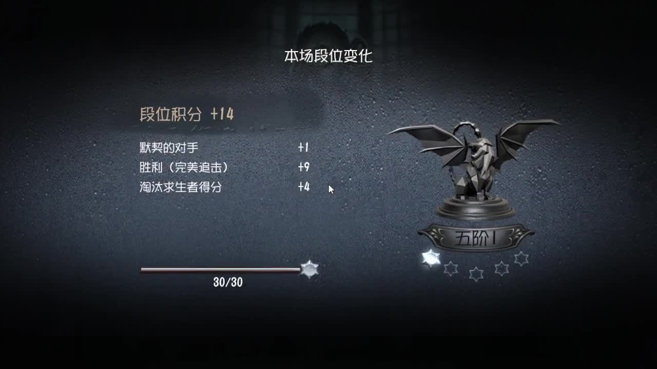 排位冲冲冲 第4段