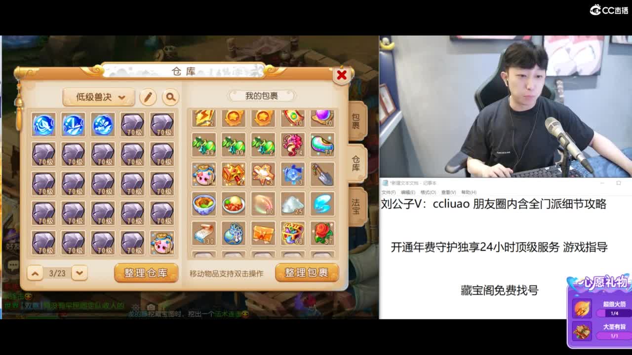 一个女高梦幻玩家 第2段