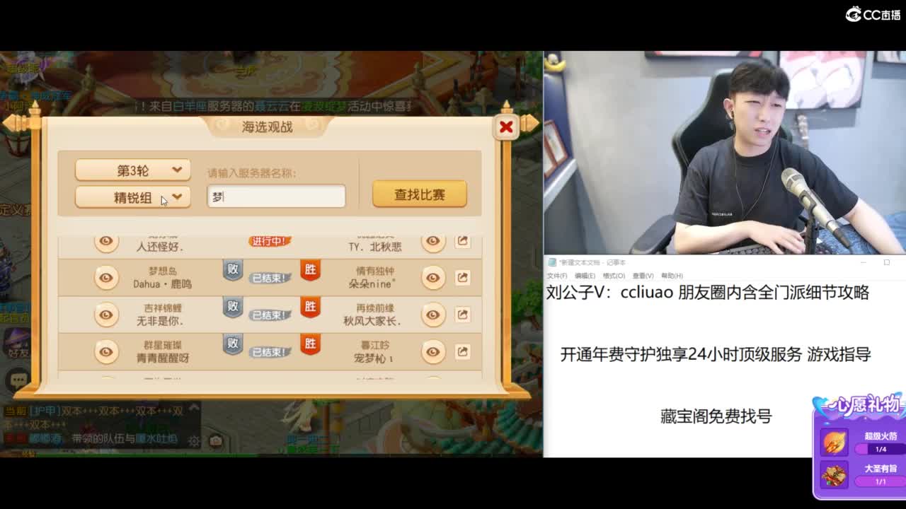 一个女高梦幻玩家 第4段