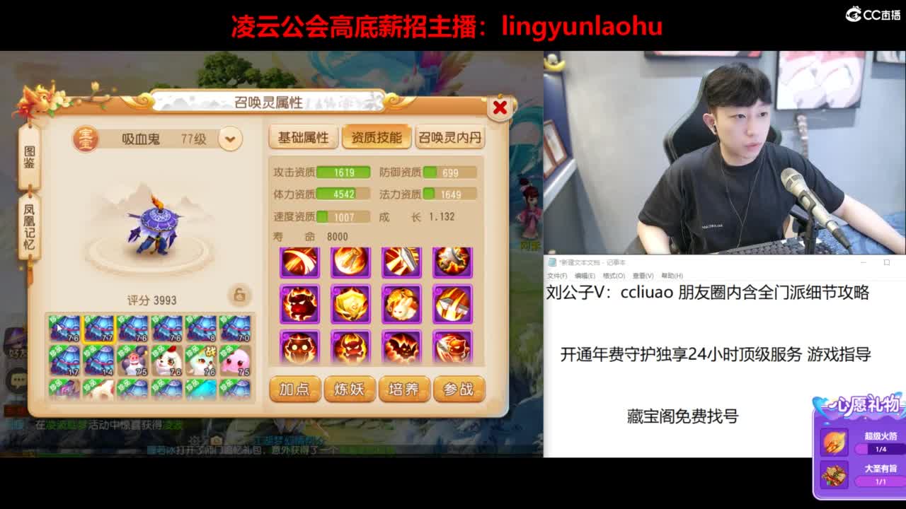 一个女高梦幻玩家 第5段