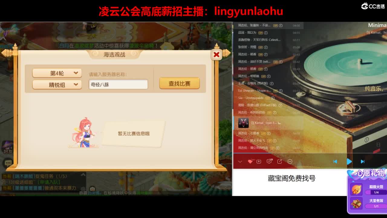 一个女高梦幻玩家 第6段