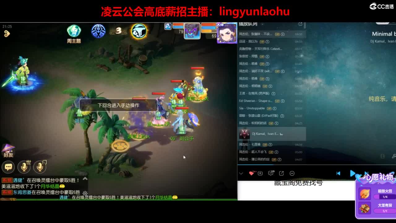 一个女高梦幻玩家 第7段