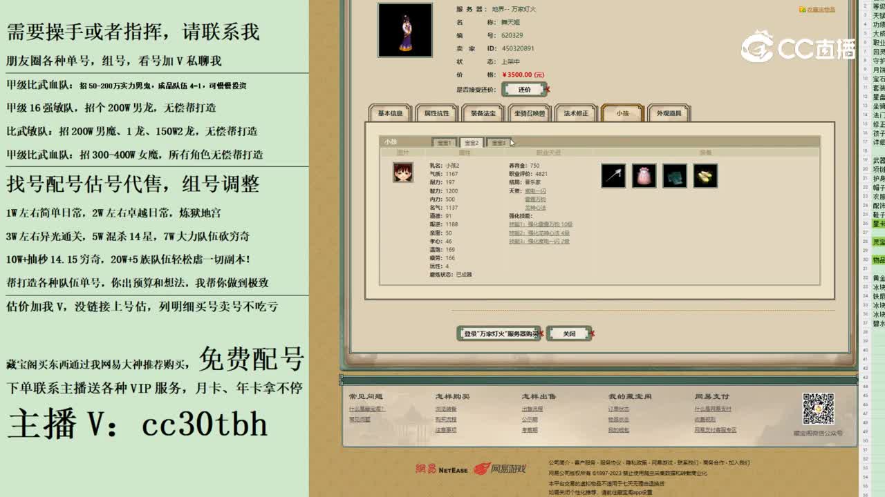 2023-10-18 23-11-43女仙