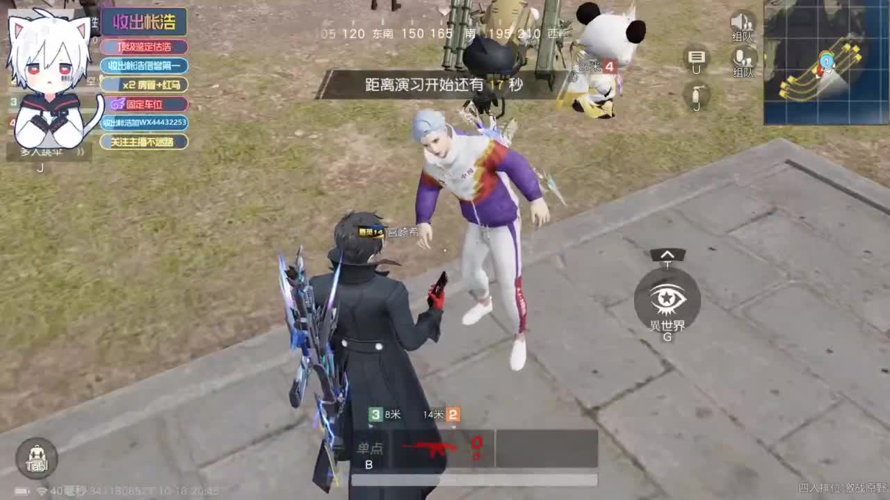 有 宝宝二队 第2段