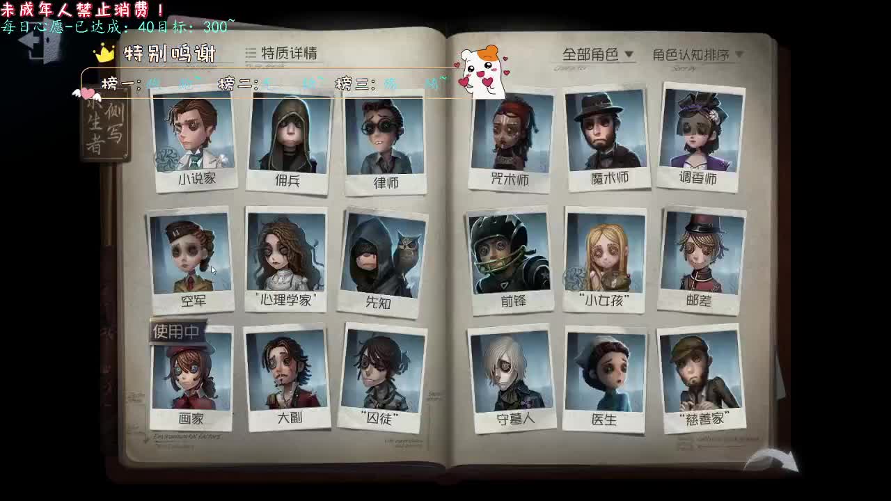 丨十分丨感谢陪伴~感恩有你！ 第6段