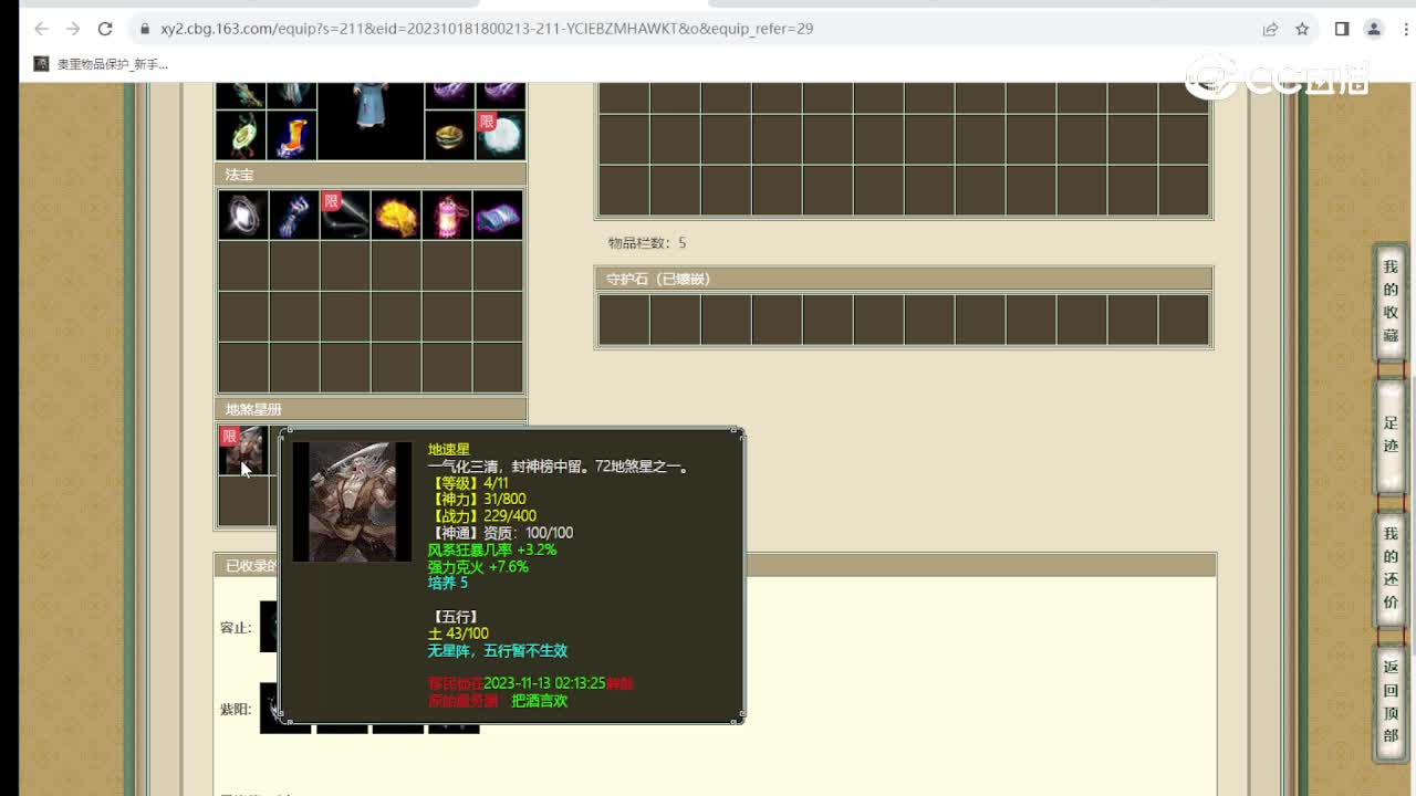 河北新区159男仙