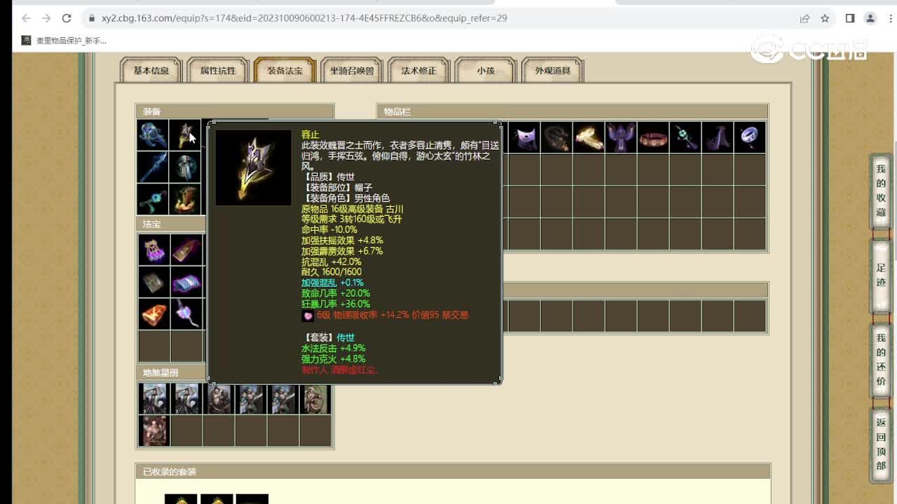 傲雪凌霜200级男龙