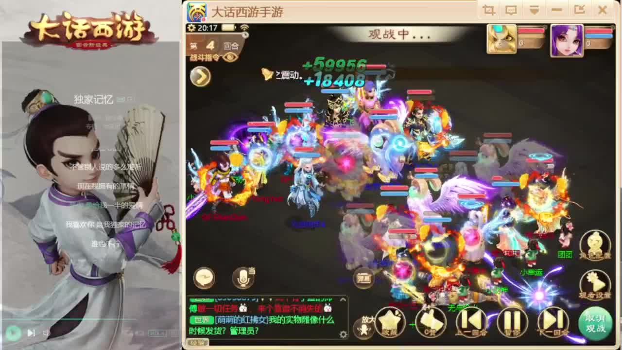 时间服混子主播 第2段