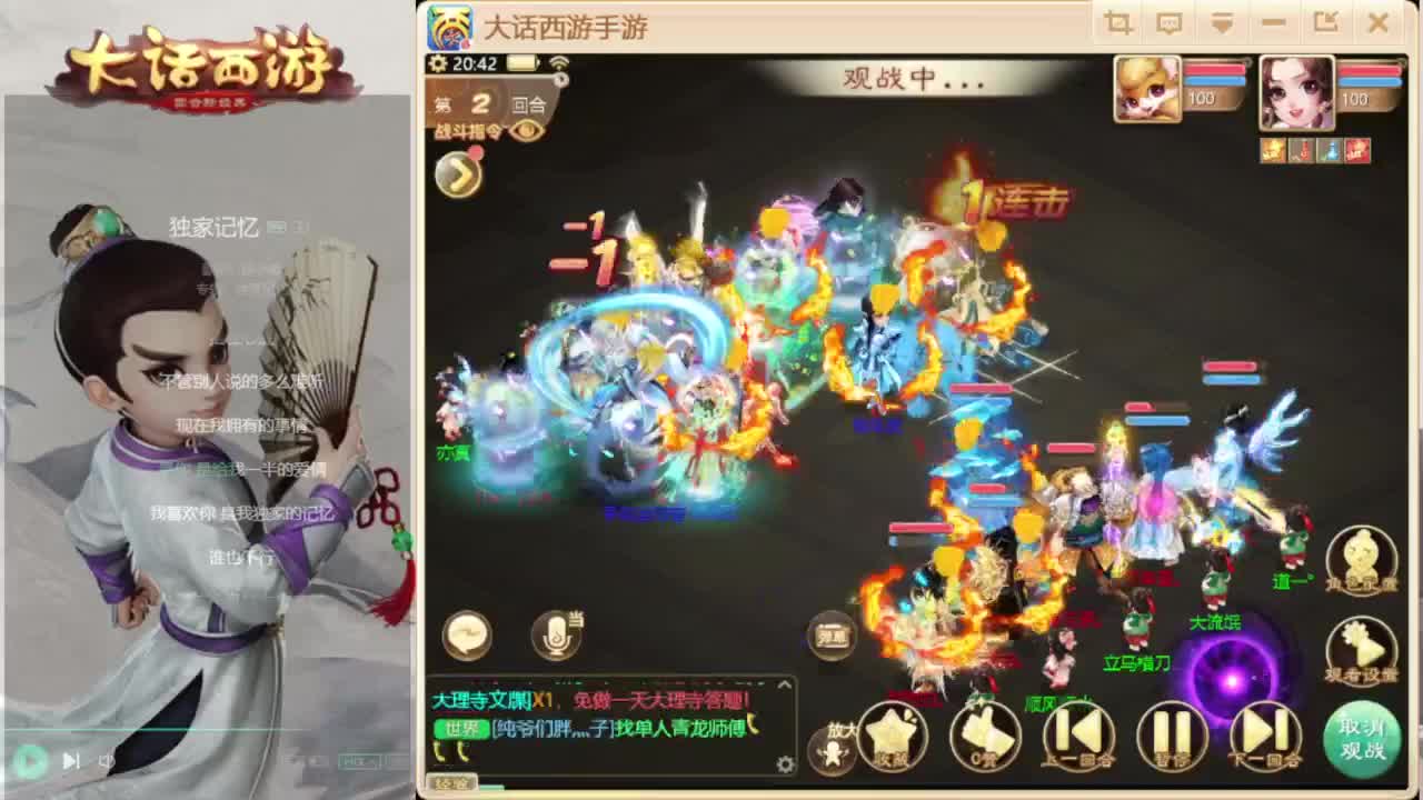 时间服混子主播 第3段